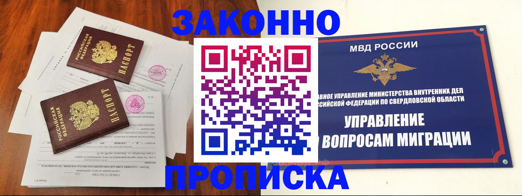 прописка гарантия в Карачаево-Черкесии