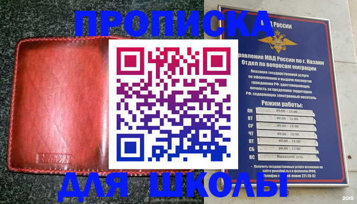 прописка штамп в Карачаево-Черкесии