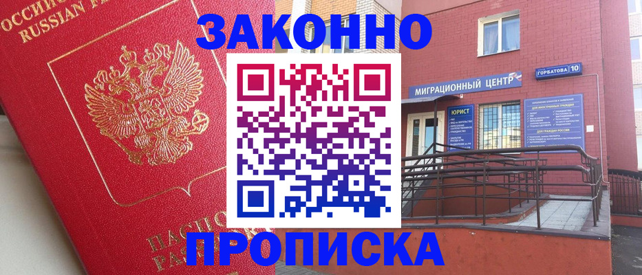 прописка регистрация в Карачаево-Черкесии