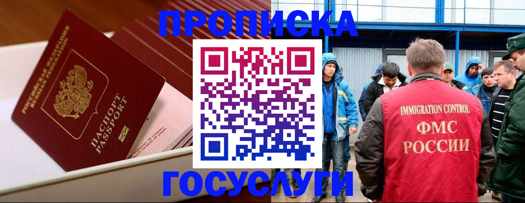 временная регистрация в Карачаево-Черкесии